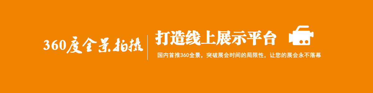 展会企业宣传片_动漫展会宣传人员安排_展会宣传推广方案