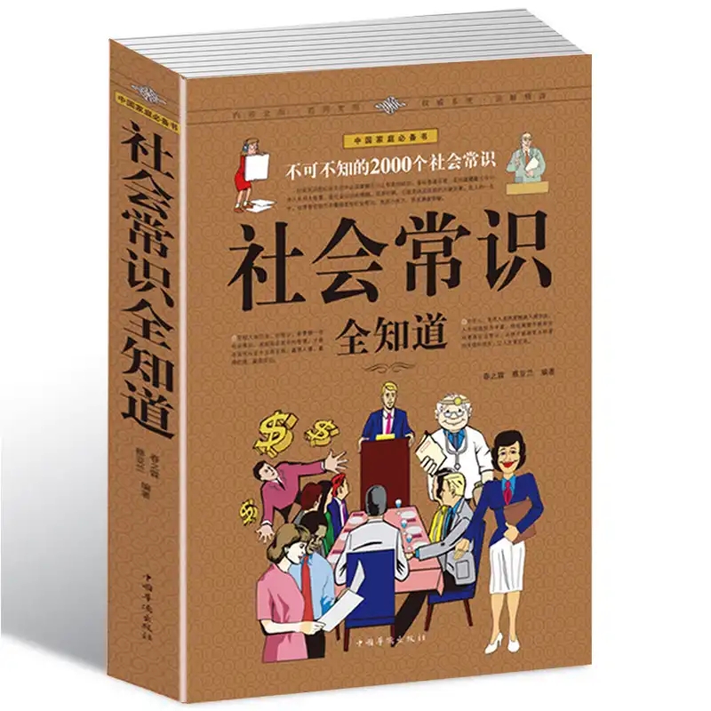 7个社会常识，别人不说但你要知道，别再糊里糊涂了（建议收藏）