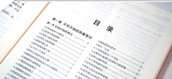 7个社会常识，别人不说但你要知道，别再糊里糊涂了（建议收藏）