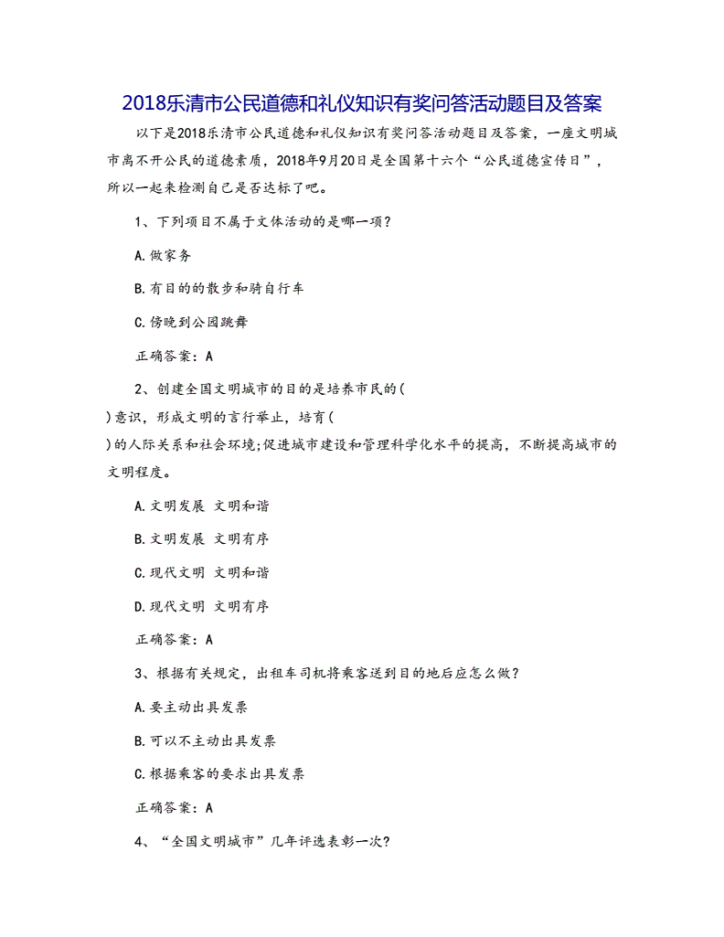 一汽大众 互动问答题目_生活常识有奖问答题目_搞笑问答题目