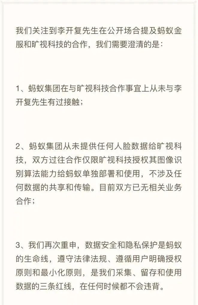 AI四小龙穿越周期：黄金时代、集体困境、赛道突围