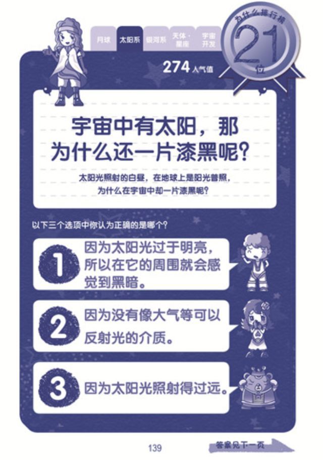 百科常识1000题(二)_公务员考试常识题题_生活常识百科问答题