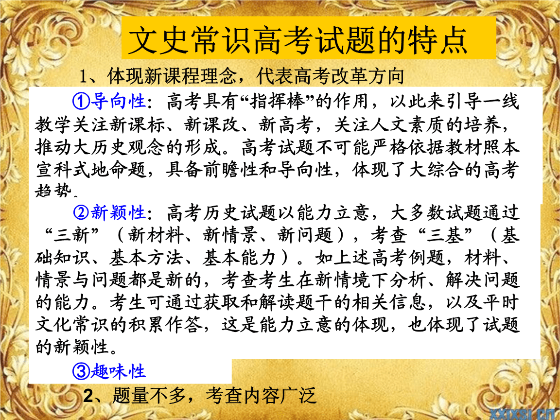 常识题_行测常识题答题技巧_生活常识选择题题库