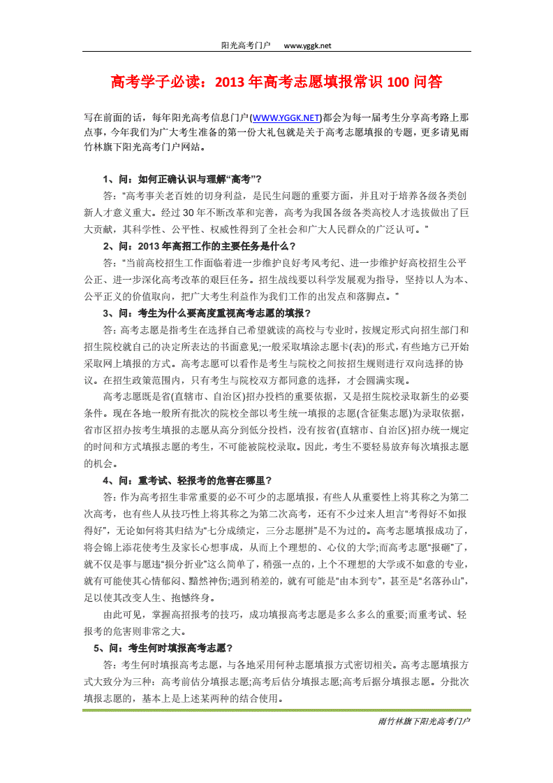 生活常识选择题题库_行测常识题答题技巧_常识题