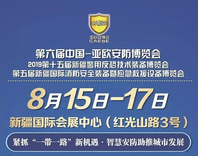 新疆亚欧博览会找英语翻译_亚欧博览中心_中国亚欧安防博览会