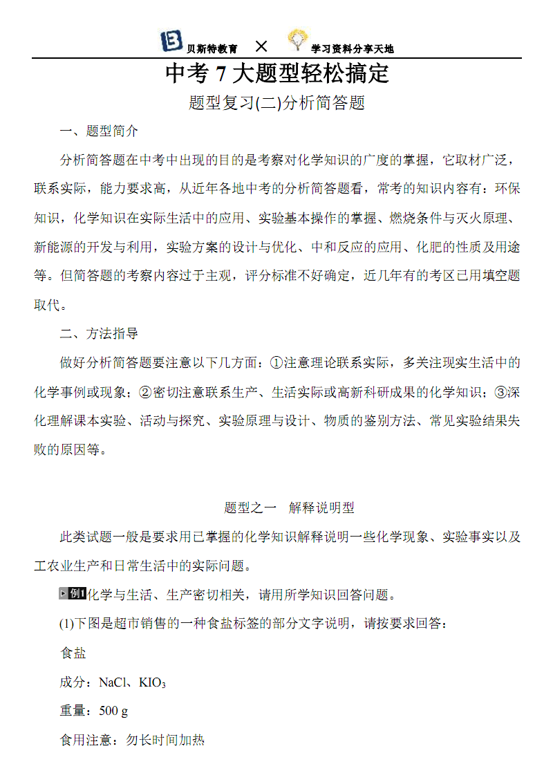 生活中的错误常识_生活常识答案为什么_生活你不知道的一些常识