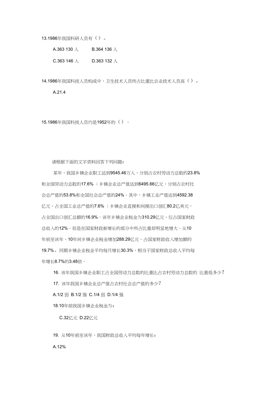 生活你不知道的一些常识_生活中的错误常识_生活常识答案为什么