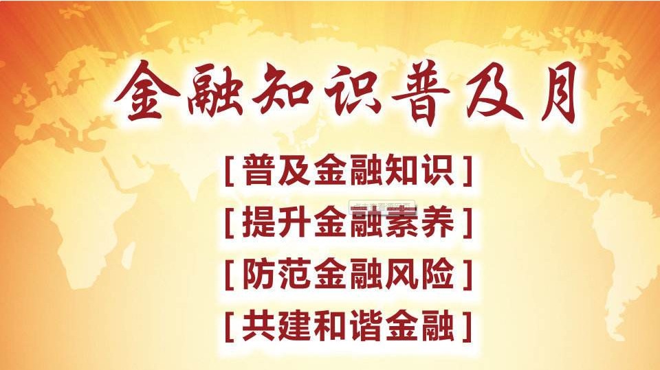 兴安盟事业单位考试常识知识练习与解析 29_汽车改装知识和常识_金融知识生活常识