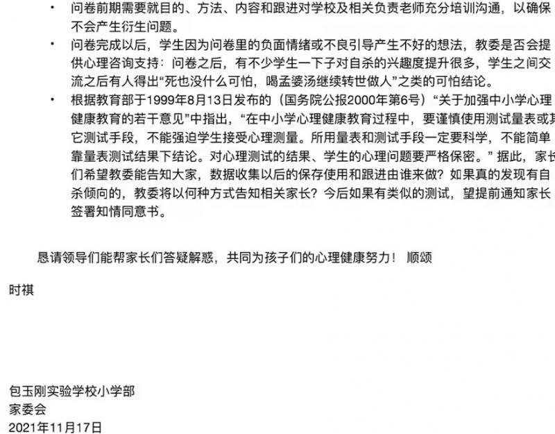 地震常识调查问卷_生活常识问卷_安全用电常识和生活用电常识习题