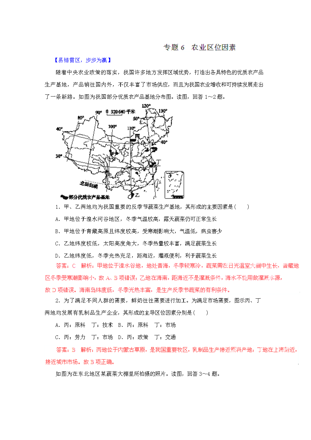 公务员考试常识题题_生活常识判断题_公务员常识判断1000题