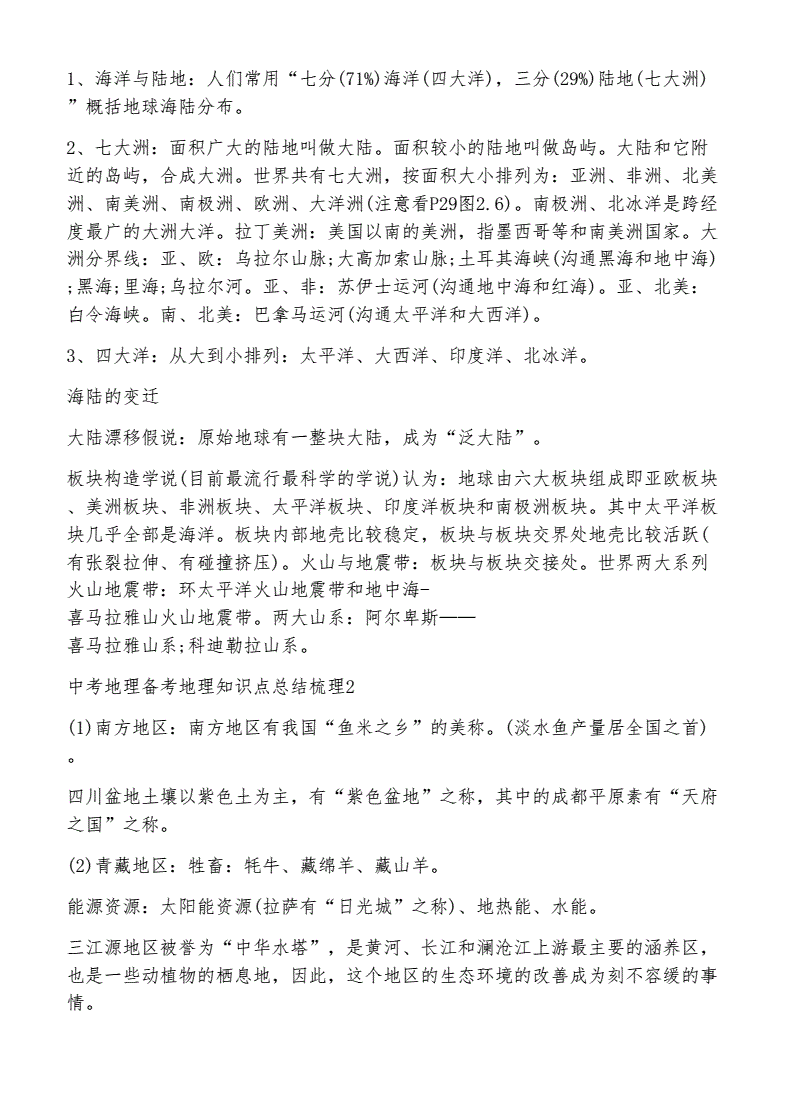 公务员考试常识题题_生活常识判断题_公务员常识判断1000题