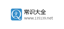 生活知识百科大全_生活饮食常识大全_生活常识百科大全