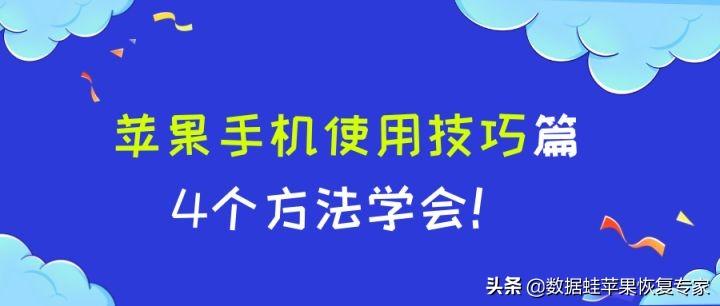 生活小技巧作文_单身男子生活小技巧_生活手机小技巧