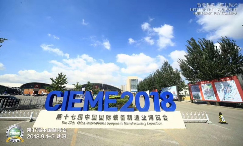 广东顺德名世椅业制造有限公司_2017装备制造业博览会_苏州博览中心玩博会