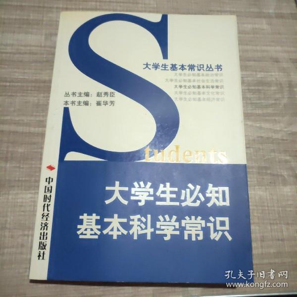 生活常识百科_高中生必知的百科常识_金融常识百科大全