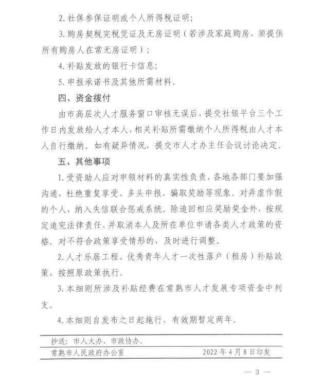 常熟滨江房产_常熟房产信息网_常熟房产政策