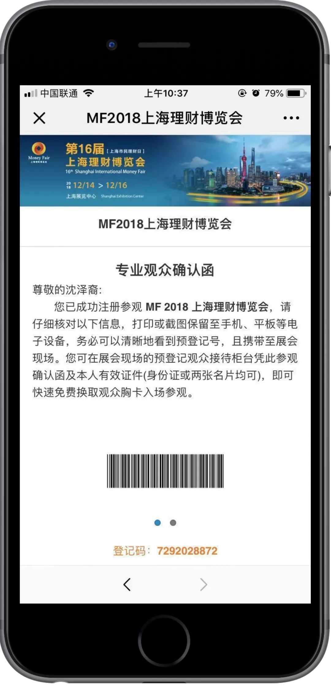 上海理财博览会 黑平台_上海理财博览会 黑平台_人人理财01高薪水比不上会理财