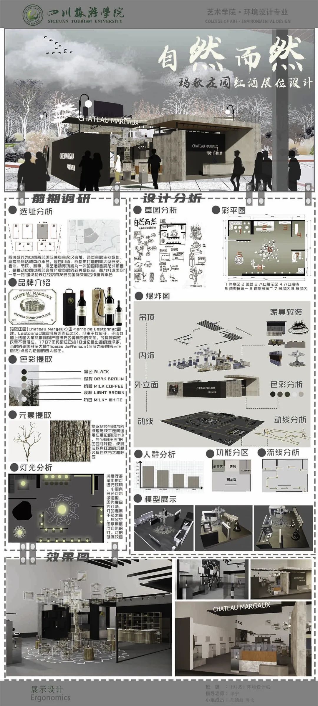 四川展会设计_四川展会信息网_四川今年奇石展会图