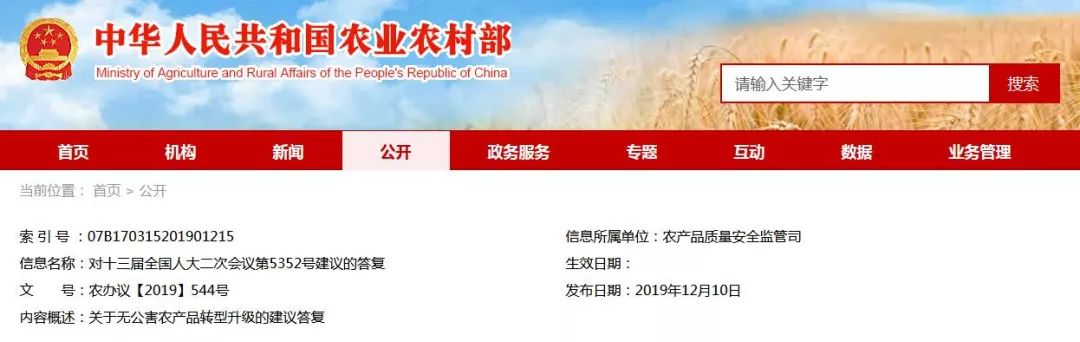 ul认证产品出口要求_无公害农产品认证申请书_无公害农产品认证要求