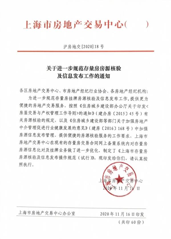 上海最新房产限购政策_保定房产的政策_上海房产政策