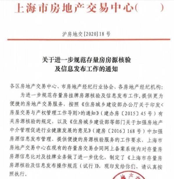 上海房产政策_上海最新房产限购政策_保定房产的政策