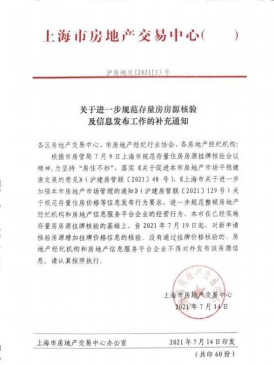 上海最新房产限购政策_上海房产政策_保定房产的政策