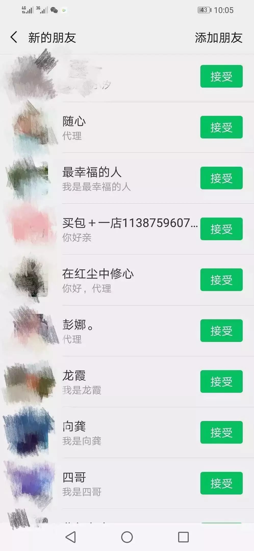 农产品代理加盟_农一网怎么加盟代理_禾农玛咖加盟代理