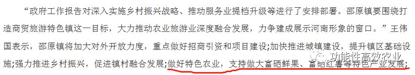 富硒农产品 福建_安康 富硒产品_富硒产品专卖店