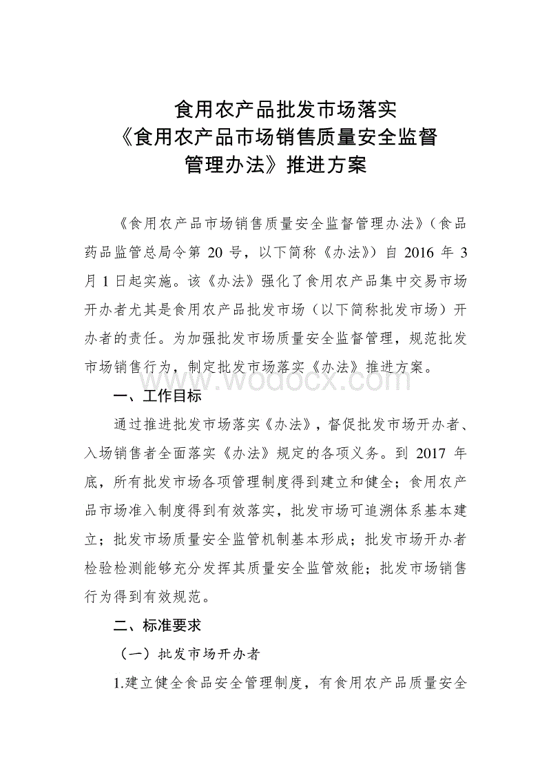 中国农产品批发网_如新中国官网产品_阿里巴巴农药草膦网批发