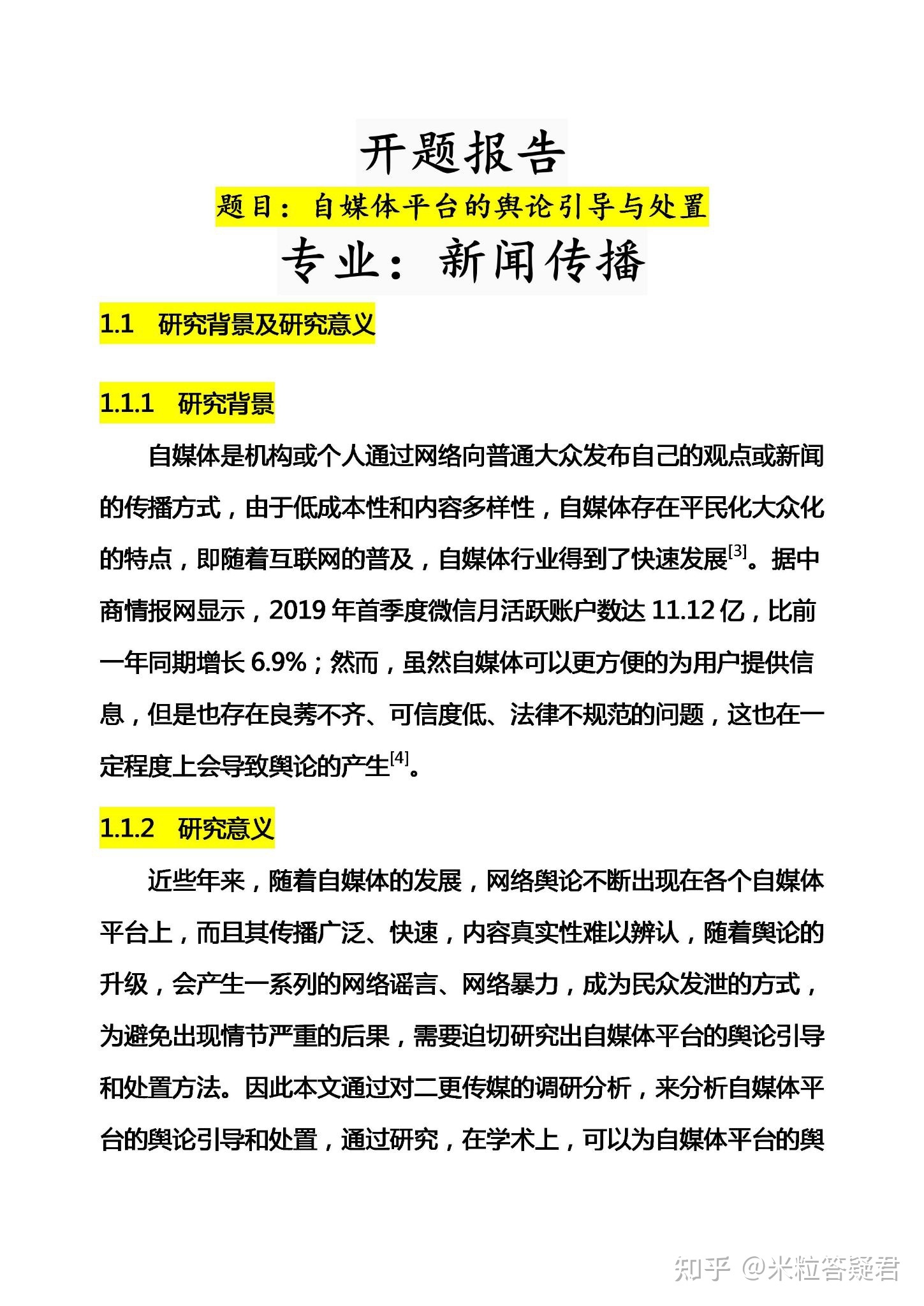 2017年热点争议话题_中学生话题作文-应考热点全疏通_2013社会热点话题论文