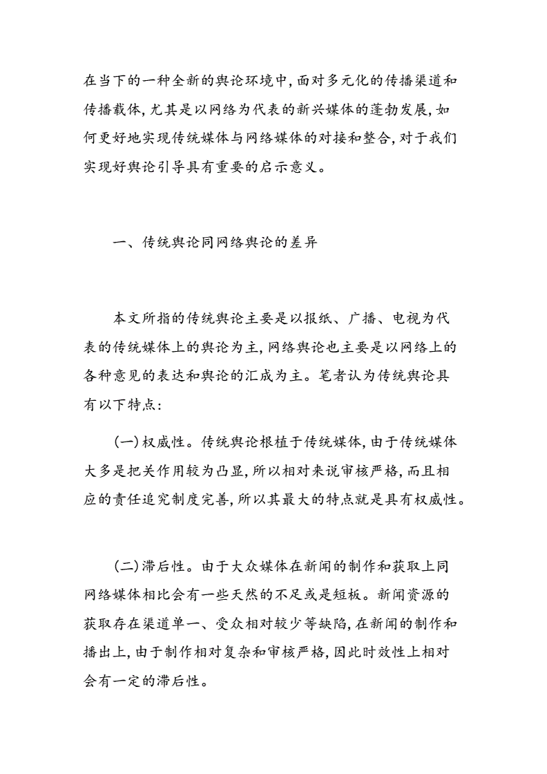 中学生话题作文-应考热点全疏通_2017年热点争议话题_2013社会热点话题论文