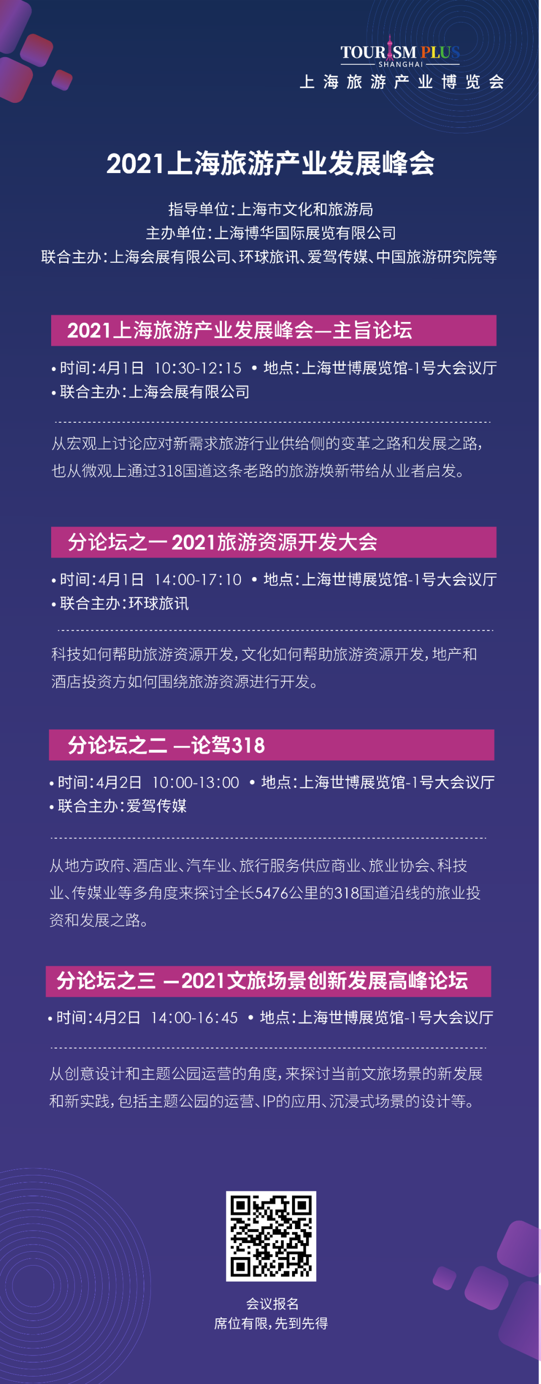 上海性展博会_上海性文化博览会门票_西安性博会门票