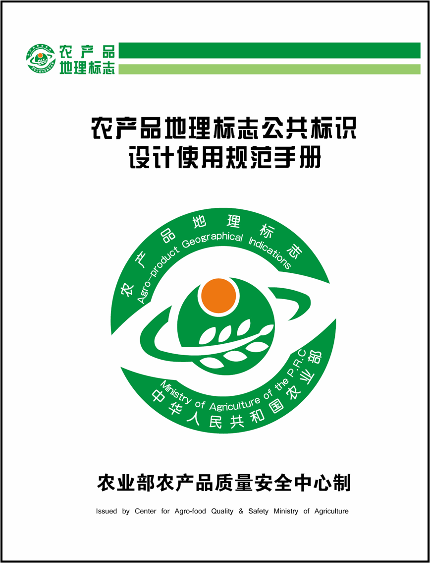 农产品地理标志产品查询_农行的保险理财产品_江苏地理中心标志沙沟