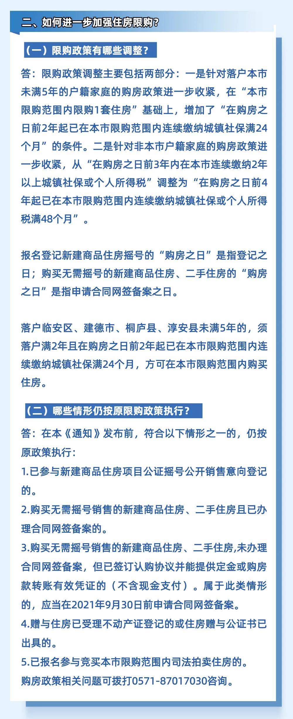 房产调控是什么意思_房产政策调控_北京房产要调控了吗