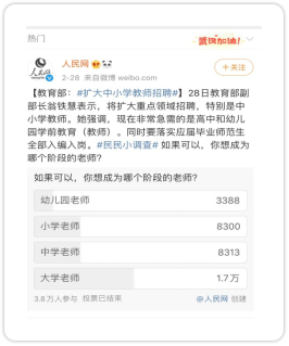 热点争议话题_最近教育热点话题_热点社会话题评述