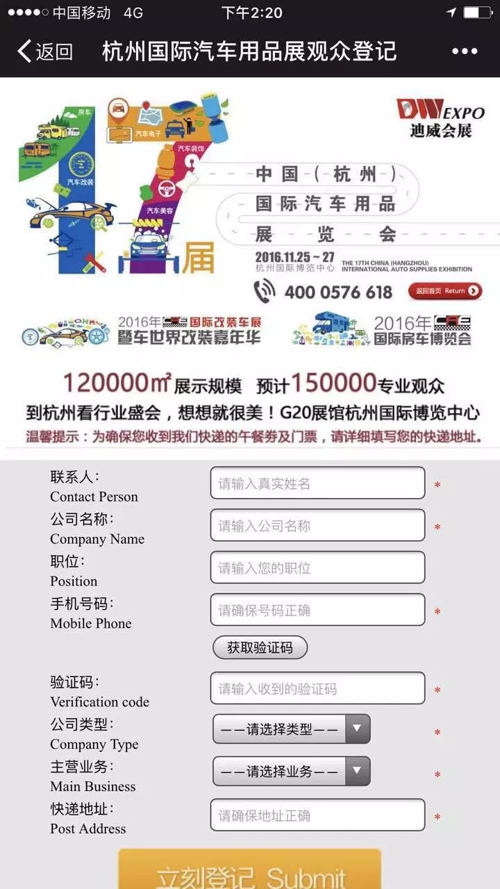 杭州汽车自驾游用品_杭州汽车用品展会2017_2017上海汽车展会