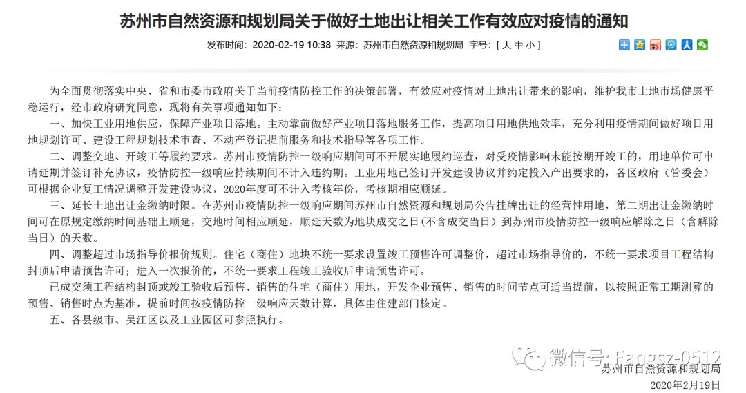 宁德房产贷款政策_房产契税退税政策_苏州房产政策