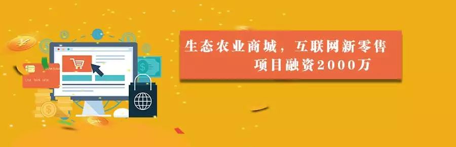 农产品新零售_新三板农付产品_新零售 传统零售 区别