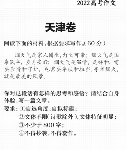 2014高考语文作文热点话题_2014湖南高考语文满分作文_2014高考语文热点