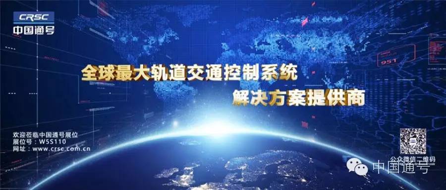 轨道交通 四川 展会_上海轨道交通网络图_合肥交通轨道交通