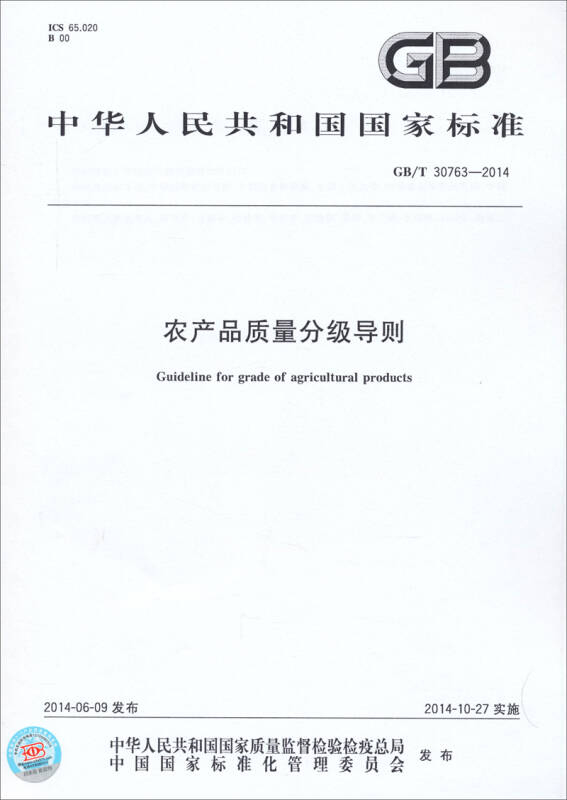 德利农10号外包装_农产品包装设备_农高科猪腹泻三联疫苗,能看到此产品说明书