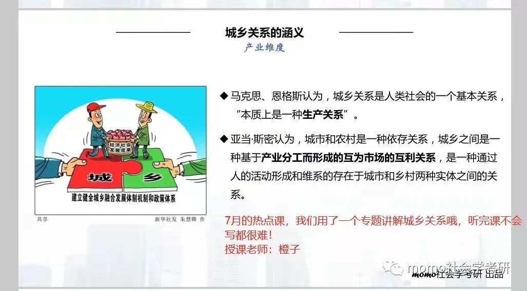 社会热点话题ppt_2017热点辩论话题_热点社会话题评述