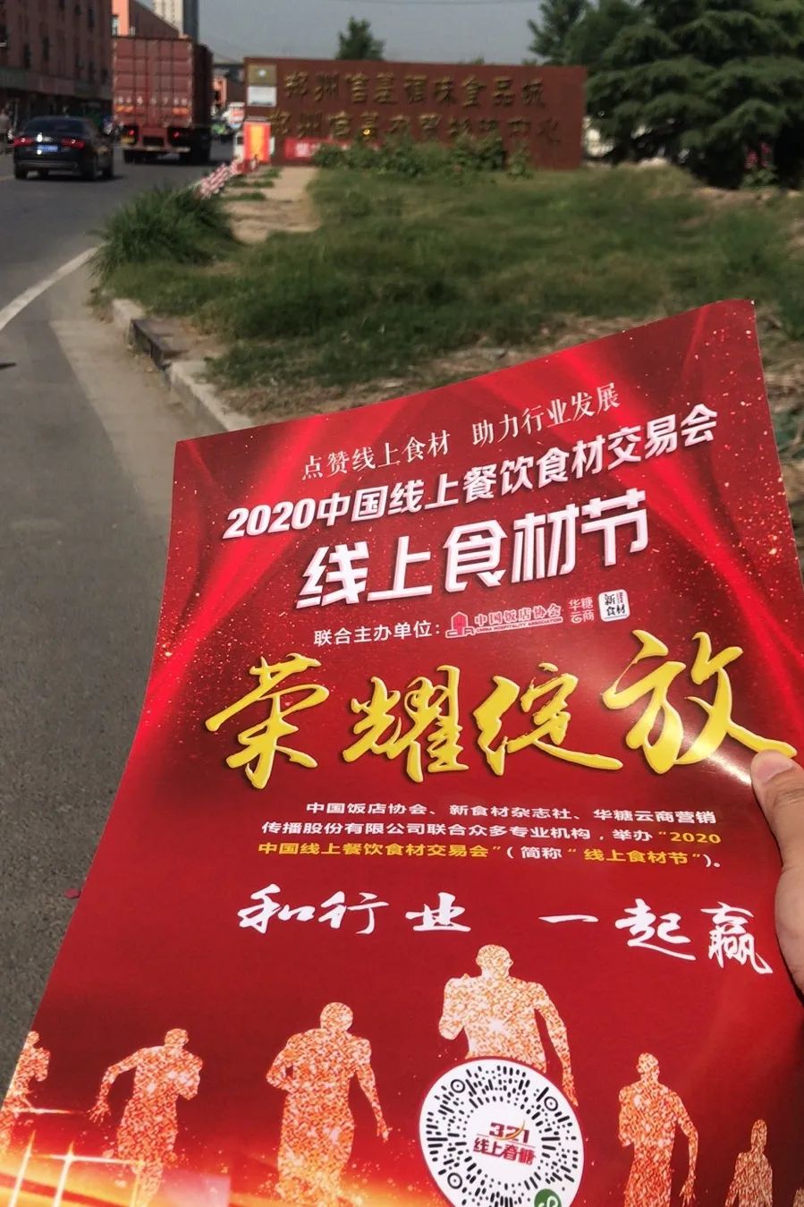 华东农产品物流中心摊位招商_成都居家通物流有限责任公司华东运营中心_新建农贸市场摊位招商