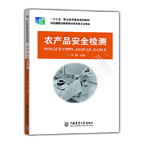 水产品监管追溯平台_质量追溯平台_广西农产品质量安全监管与追溯信息平台