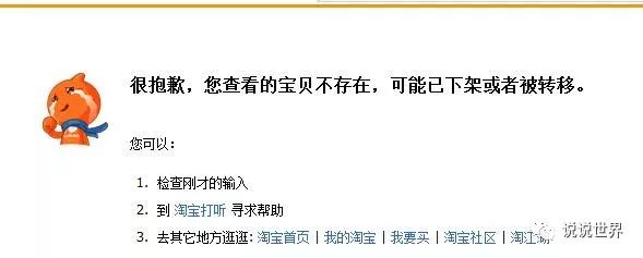 淘宝卖农产品被下架_淘宝下架产品怎么上架_淘宝网店怎么下架产品