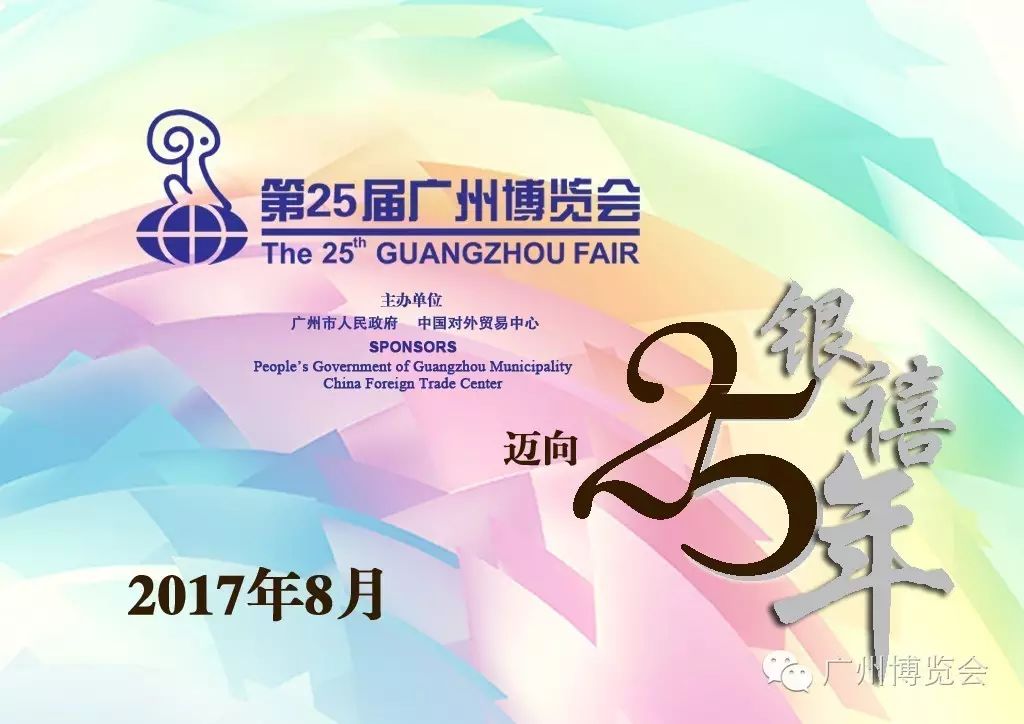 24届广州博览会_园区博览中心家博会_2014中博会保利世贸博览馆,广州国际采购中心展馆