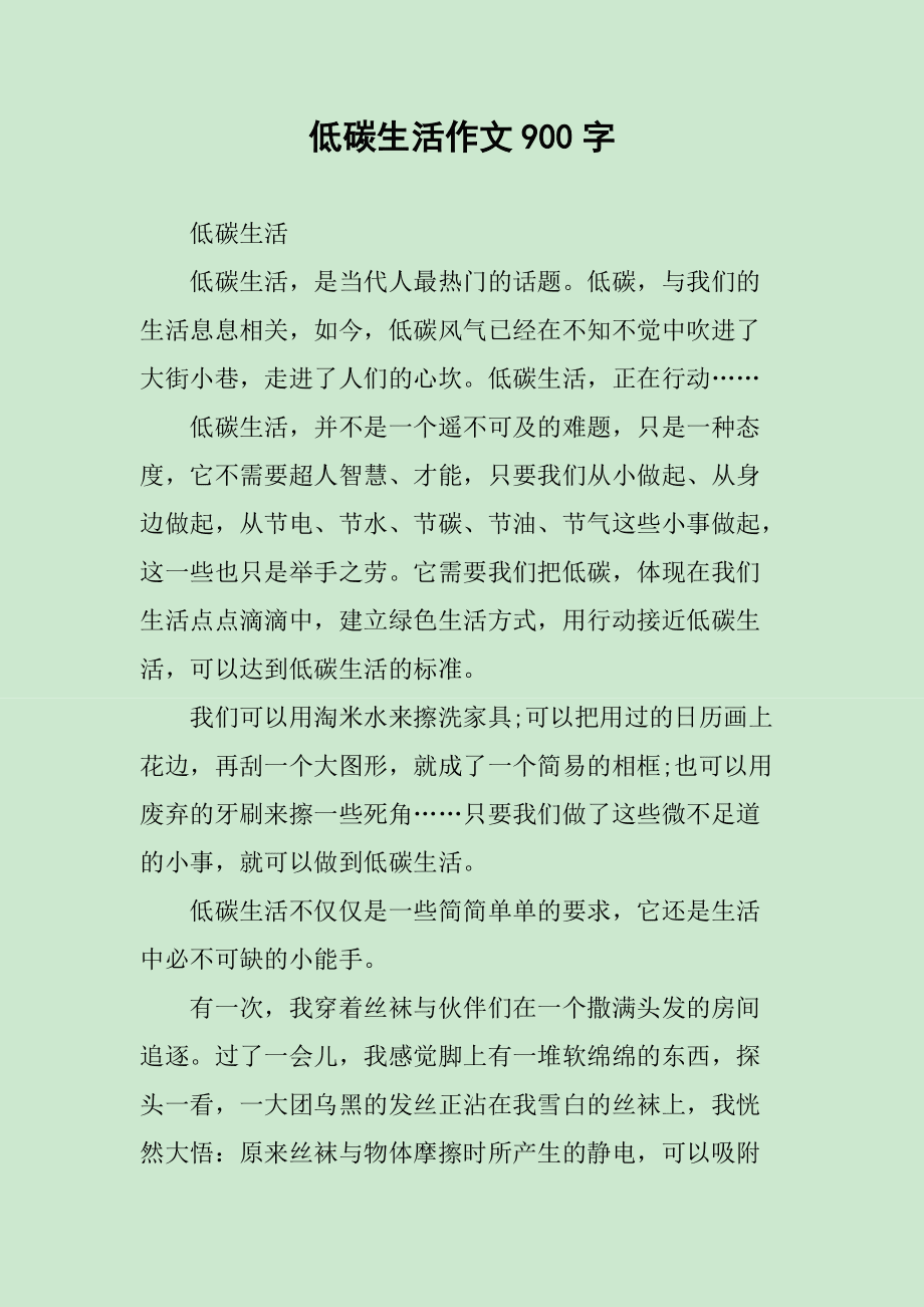 高中话题作文800字_热点话题作文100字_以送人玫瑰,手有余香为话题写一篇自由作文 500字