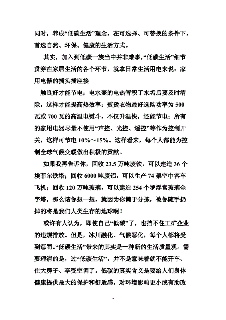 热点话题作文100字_高中话题作文800字_以送人玫瑰,手有余香为话题写一篇自由作文 500字