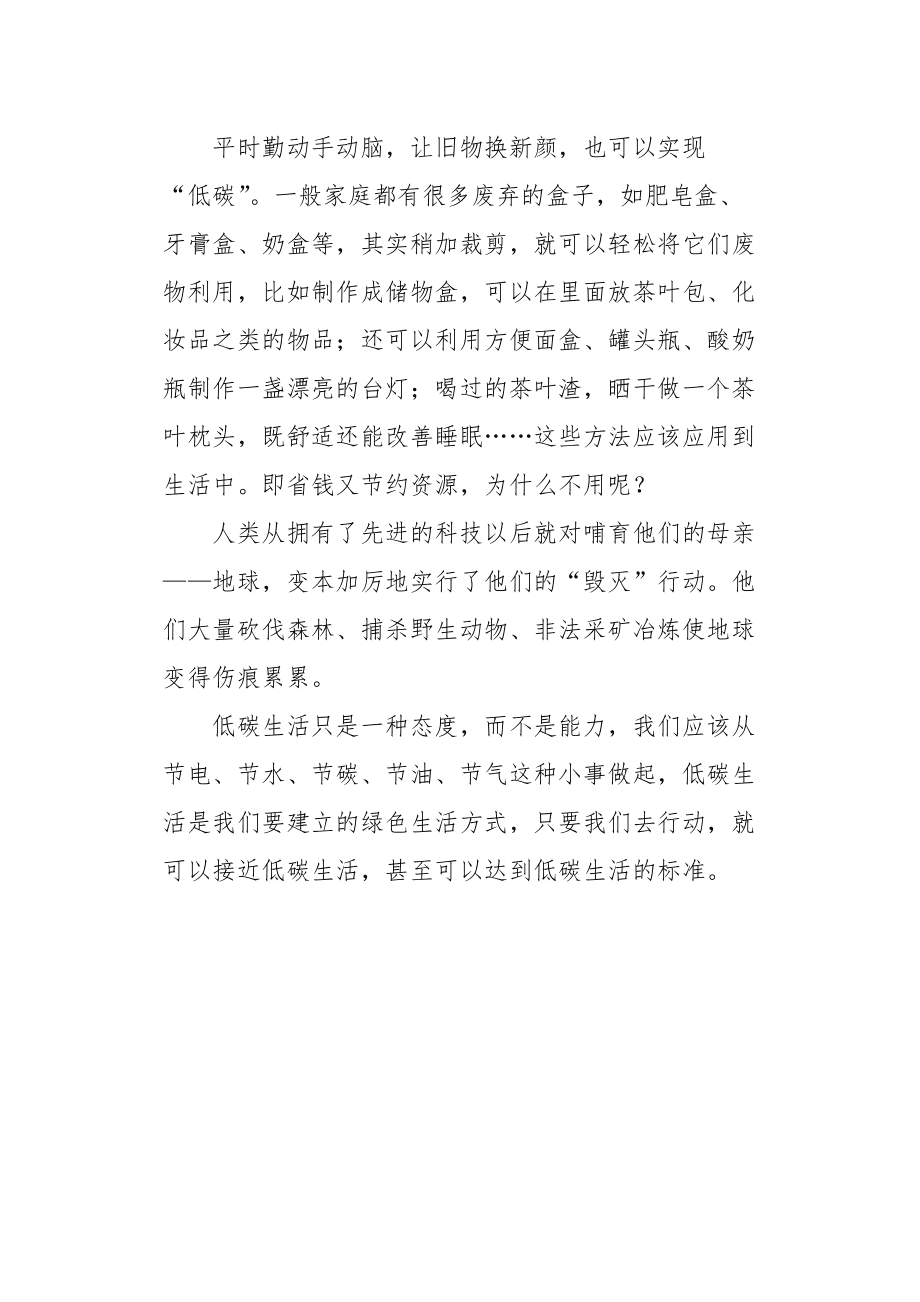 高中话题作文800字_热点话题作文100字_以送人玫瑰,手有余香为话题写一篇自由作文 500字