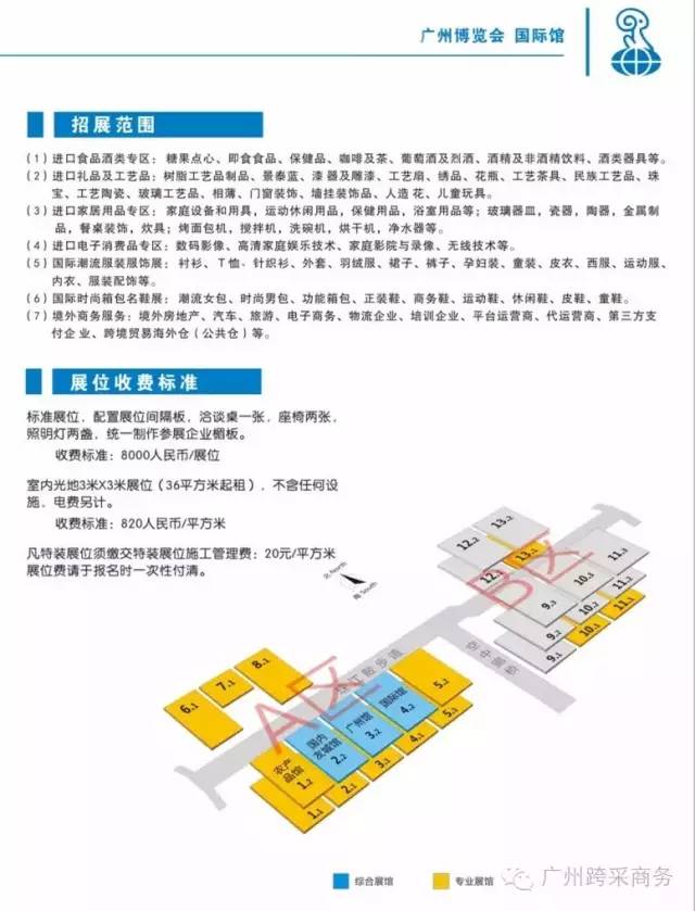 24届广州博览会_苏州博览中心玩博会_广州保利世贸博览馆